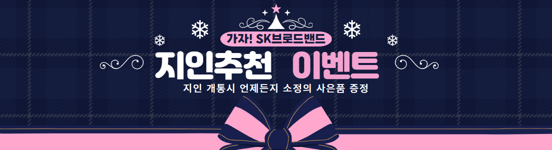 지인추천
